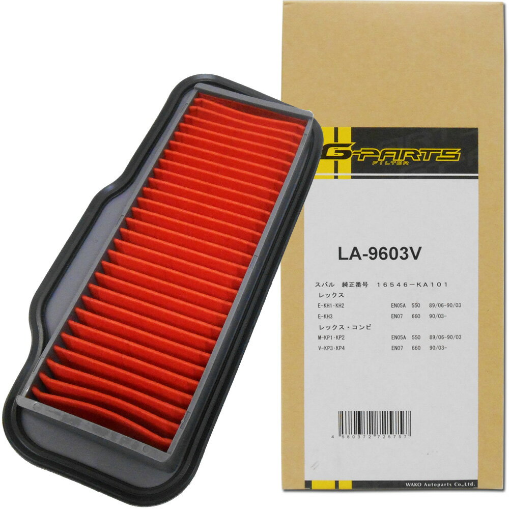 【2点で\250offクーポンあり】エアフィルター エアクリーナー ヴィヴィオ レックス スバル LA-9603V 純正メーカーオリジナル ポイント消化