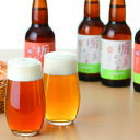 【酒類】ろまんちっく村の地ビール 栃の彩6本セット 送料込...