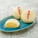御用邸の月 15個入 送料込