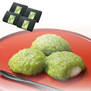 【送料込】仙台名産 ずんだもち 4箱