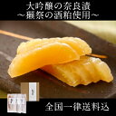 送料込 【里の味みかわ】 獺祭(...