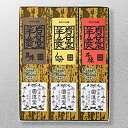 岩谷堂羊羹 特型 3本詰(黒煉、くるみ、本煉) 送料込