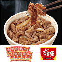 すき家 牛丼の具 10袋 K1802-04101