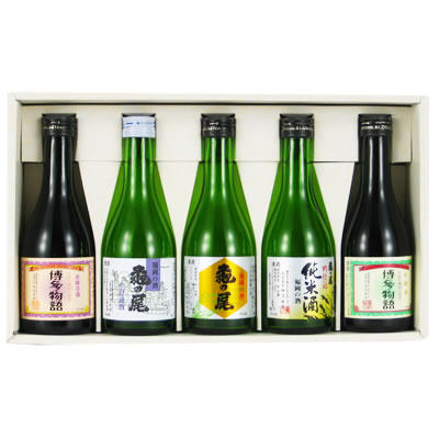 伊豆本店　亀の尾酒造亀の尾日本酒色々5本セット（5種類・300ml瓶）【KIR-25】