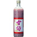 美肌効果抜群!特別限定仕込!篠崎 黒米あま酒(900ml)