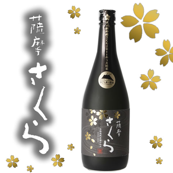 黄金酒造　本格芋焼酎黒麹仕込み　薩摩さくら（25度/720ml）