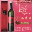 東酒造 リトルキス〜カカオの香り〜(500ml)【箱付】バレ...