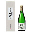 本格米焼酎　球磨焼酎　限定　川辺　化粧箱（25度／720ml：送料420円-沖縄離島除きます）