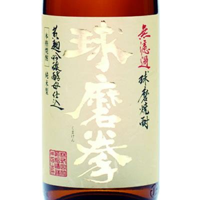 恒松酒造本店 本格米焼酎 球磨拳（25度/1800ml）