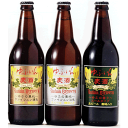 ゆふいんビール3本セット(3種類各1本・500ml瓶)【まぼろしの九州の地ビール】【RCP】J53F01