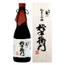 お歳暮 ギフト 2020 矢野酒造 純米大吟醸 権右衛門(720ml)【木箱入】【日本酒】【ギフト】【贈り物】【佐賀】J53H13【常温】