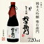 矢野酒造 純米大吟醸 権右衛門(720ml)【木箱入】【日本酒】【ギフト】【贈り物】【佐賀】J53H13【常温】