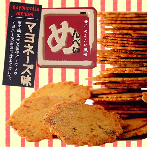 福太郎　辛子めんたい風味めんべい マヨネーズ味（2枚×8袋）