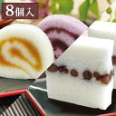 お中元 ギフト 2020 風月堂 おいしいかるかん詰合せ(8個入)種子島安納芋・紫芋使用【鹿児島土産】I80J55【常温】