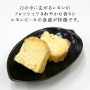 文明堂総本店 レモンケーキ 画像2