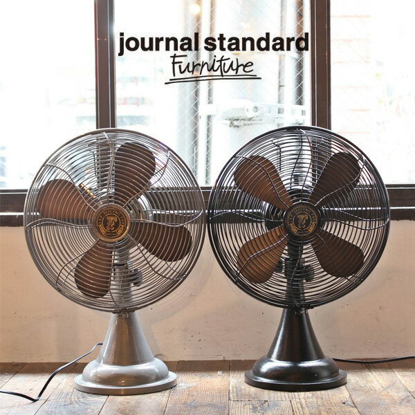 journal standard Furniture ジャーナルスタンダードファニチャー JSF FAN ジェーエスエフ ファン 扇風機 アンティーク レトロ ヴィンテージ風【送料無料】