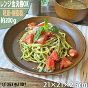 PET樹脂 木目調 21×2.5cm 丸 プレート 約200g 丸型 ブラウン 茶 皿 おしゃれ カフェ 子供 カレー皿 パスタ皿 介護用 食器 軽量 軽い 超軽量 割れない 割れにくい 日本製 樹脂製 業務用 レンジ対応 食洗機対応ラッピング不可
