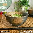 黒備前吹き 六兵衛 めし碗 大 12.5×6.5cm 美濃焼 和食器 ご飯茶碗 飯碗 茶碗 ごはん茶碗 備前風 美濃焼 和食器 日本製 国産 和食器 陶器 おしゃれ 皿 業務用 食器 食洗器対応 ラッピング不可