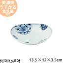 花伊万里 うすかる 13.5×12cm 40 楕円深皿 おうちカフェ 美濃焼 和食器 国産 日本製 小皿 取り皿 取鉢 陶器 軽量 軽い おしゃれ カフェ 食器 北欧 北欧風 インスタ映え 食洗機対応 ラッピング不可