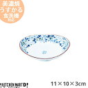 うすかる 芽ばえ 11×10cm 35 楕円深皿 小皿 醤油皿 美濃焼 和食器 日本製 陶器 おうちカフェ 国産 軽量 軽い おしゃれ カフェ 食器 花柄 フラワー柄 白磁 青 ブルー レンジ対応 食洗機対応 ラッピング不可