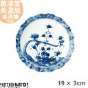 藍凛堂 岩草花 RI花割六〇皿 丸皿 19×3cm 美濃焼 和食器 国産 日本製 プレート 取り皿 サラダ おしゃれ 染め付け 青 陶器 磁器 丸 丸型 食器 中華 洋食 和食 おしゃれ 料亭 カフェ 業務用 レンジ対応 食洗機対応 ラッピング不可