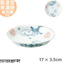 藍凛堂 なすうさぎ RI輪花 五〇 深皿 17×3.5cm 美濃焼 和食器 国産 日本製 プレート 盛皿 刺身皿 深い 大きい おしゃれ 青 陶器 磁器 丸 丸型 食器 中華 洋食 和食 おしゃれ 料亭 カフェ 業務用 レンジ対応 食洗機対応 ラッピング不可