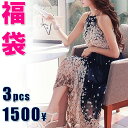 【3点で1500円税込福袋】S/M/L/XLサイズ/小さいサイズ/大きいサイズ ワンピース トップス ボレロ ワンピース ボトムス スカート アウター アクセサリー ニット 春夏秋冬