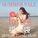 【3点入り福袋】SサイズMサイズ/Lサイズ/XLサイズ/小さいサイズ/大きいサイズ/トップス ボレロ ワンピース ボトムス アウター 小物 ※クーポン利用不可※