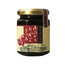 ジャム 山ぶどう＆りんごジャム 145g 岡山 蒜山産の天然山ぶどうりんごを使用した珍しいぶどうのジャム