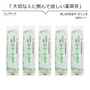健康茶 ほうじ茶 深山のかおり 小65g5袋 国産茶葉 緑茶 安心なお茶 ほうじ茶 クコ こうかい茶 お得なまとめ買い