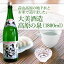 日本酒 大美酒造 純米 高原の泉1.8L 送料無料 岡山 蒜山高原の地酒 【製造年月日 平成30年10月】 常温 3,600円
