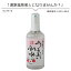 温泉 湯原温泉郷 うるおい肌水 120ml 1,160円