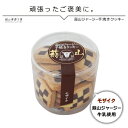クッキー 蒜山ジャージー手焼きクッキー モザイク プチギフト...