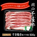 敬老の日ギフト対応可 千屋牛専門店のバラ...