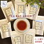 【メール便で送料無料】紅茶飲み比べ♪ティーバッグ アソート 5種類 30個入りパック 紅茶 ティーバッグ ダージリン アッサム ディンブラ 和紅茶 プチギフト ギフト