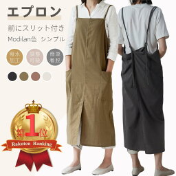 【楽天1位】<strong>エプロン</strong> おしゃれ 保育士 カフェ<strong>エプロン</strong> かわいい 大きいサイズ ワンピース ロング 撥水加工コットン フリーサイズ ユニフォーム 無地 幅×長さ(約)105cmx97cm シンプル 女性男性 家事 前掛け ボタンなし ネコポス送料無料！【ra16711】