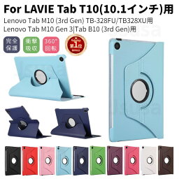 フィルムおまけ！<strong>LAVIE</strong> <strong>Tab</strong> <strong>T10</strong>d ケース <strong>LAVIE</strong> <strong>Tab</strong> <strong>T10</strong> ケース <strong>T10</strong>55/EAS TAB10/F02 10.1型カバー Lenovo <strong>Tab</strong> M10 B10(3rd Gen) 用 Lenovo <strong>Tab</strong> M10 (3rd Gen) 用360度回転レザーケース スタンド保護カバー 調節 タブレット スタンド <strong>NEC</strong>互換 ネコポス送料無料！【ra27502】