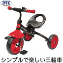 JTC ワンパクキッズ三輪車 (レッド) おしゃれ シンプル...