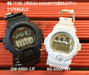 恋人たちのGショック ペア G-SHOCK ペア腕時計 ペアウォッチGショック ジーショック カシオ メンズ レディース デジタル 電波ソーラーGW-6900-1JF BG-6900-7JF お揃い