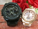 恋人達のペアウォッチ 電波ソーラー同士のペア腕時計 カシオ 2本セット gショック ベビーg G-SHOCK Baby-G GST-W100G-1BJF MSG-W200G-4AJF スチール 人気 ラッピング無料 あす楽対応 クリスマス
