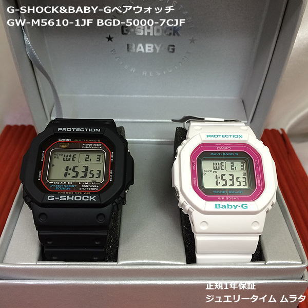 恋人たちのGショック ペア G-SHOCK BABY-G ペアウォッチ ペア腕時計 カシオ デジタル スピードモデル 2本セット クリスマスプレゼント ランキングお取り寄せ