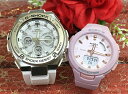 恋人たちのGショック ペア G-SHOCK BABY-G ペアウォッチ ペア腕時計 カシオ 2本セット gショック ベビーg GST-W310-7AJF BSA-B100-4A2JF 大人のG-SHOCK 電波ソーラー 人気 ラッピング無料 あす楽対応