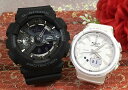 恋人たちのGショック ペアウオッチ Gショック ペア G-SHOCK BABY-G ペア腕時計 カシオ 2本セットgショック ベビーg アナデジ GA-110-1BJF BGS-100-7A1JF 人気 ラッピング無料g-shock ペアウオッチ クリスマス