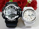 恋人たちのGショック ペアウォッチ G-SHOCK BABY-G ペア腕時計 カシオ 2本セット gショック ベビーg アナデジ GA-400-1AJF BGA-150FL-7AJF お揃い プレゼント ギフト 人気 ラッピング無料 新品 メッセージカード手書きします あす楽対応 クリスマスプレゼント