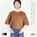 本革 レザー スウェットシャツ レディース レザージャケット...