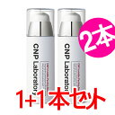 【CNP ラボラトリー★1+1★】インビジブル ピーリング ブースター 100ml+100ml 2本 SET