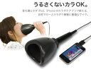 お家での一人カラオケ練習にピッタリの防音マイク ■ うるさくないカラOK！ミュートマイク for iPad/iPhone！「テレビ朝日 アメトーク」「TBS リンカーン」「日テレ スクール革命」で紹介されました！★送料無料★iPhoneカラオケで使える防音マイク！隣に迷惑をかけずに一人カラオケ（ヒトカラ）練習が出来ます！キャイーンの天野さんも愛用！　