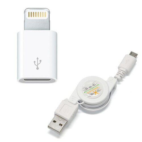 Apple Lightning - Micro USB アダプタアップル純正 iPhone5対応「くるくるケーブル付」MD820ZM/A★送料無料★欧州限定！ マイクロUSB to ライトニング変換 Adapter 巻き取り式（リール）ケーブル付　