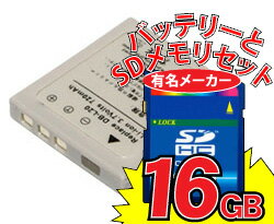 【SDHCカードセット】★有名メーカー16GB(class 6)SDカード付★SANYO DB-L20互換バッテリー+充電器【750mAh】日本セル・JTT My Battery Plusシリーズ