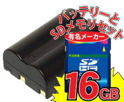 【SDHCカードセット】★有名メーカー16GB(class 6)SDカード付★KONICA MINOLTA NP-400互換バッテリー+充電器【1620mAh】日本セル PENTAX D-LI50 にも対応・JTT My Battery Plusシリーズ【あす楽対応】★送料無料★　